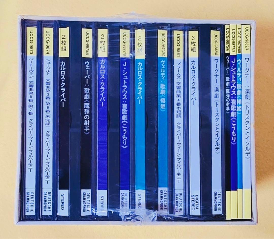 新品1997年製国内盤12枚組カルロスクライバーDG録音全集リマスター盤解説書付