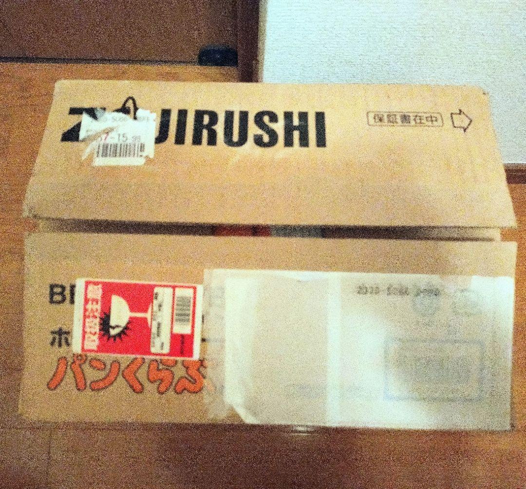 ZOJIRUSHI 象印 ホームベーカリー BB-HC10-WB 新品未使用