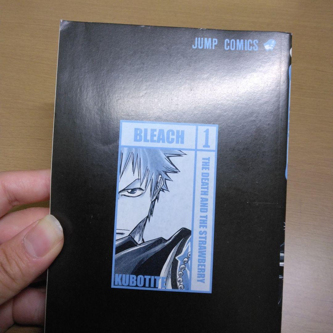 BLEACブリーチ　1巻 初版　チラシ付き
