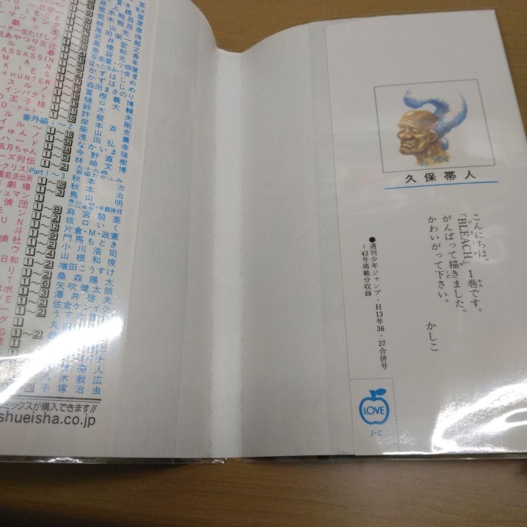 BLEACブリーチ　1巻 初版　チラシ付き