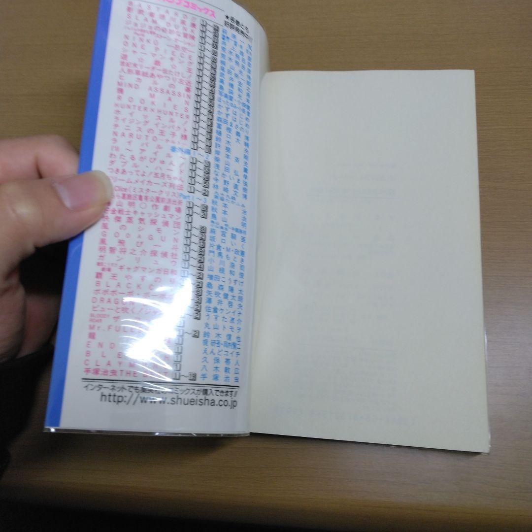 BLEACブリーチ　1巻 初版　チラシ付き