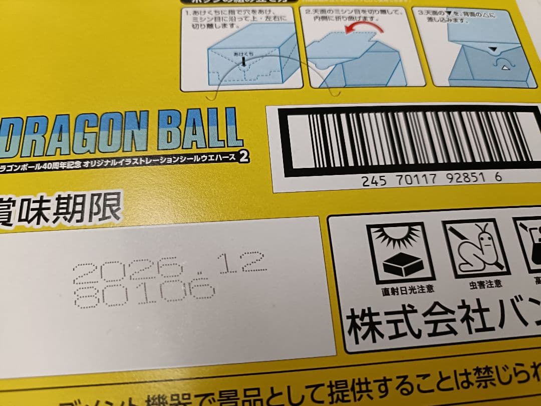 2箱 ドラゴンボール40周年記念 シールウエハース2 新品未開封 box