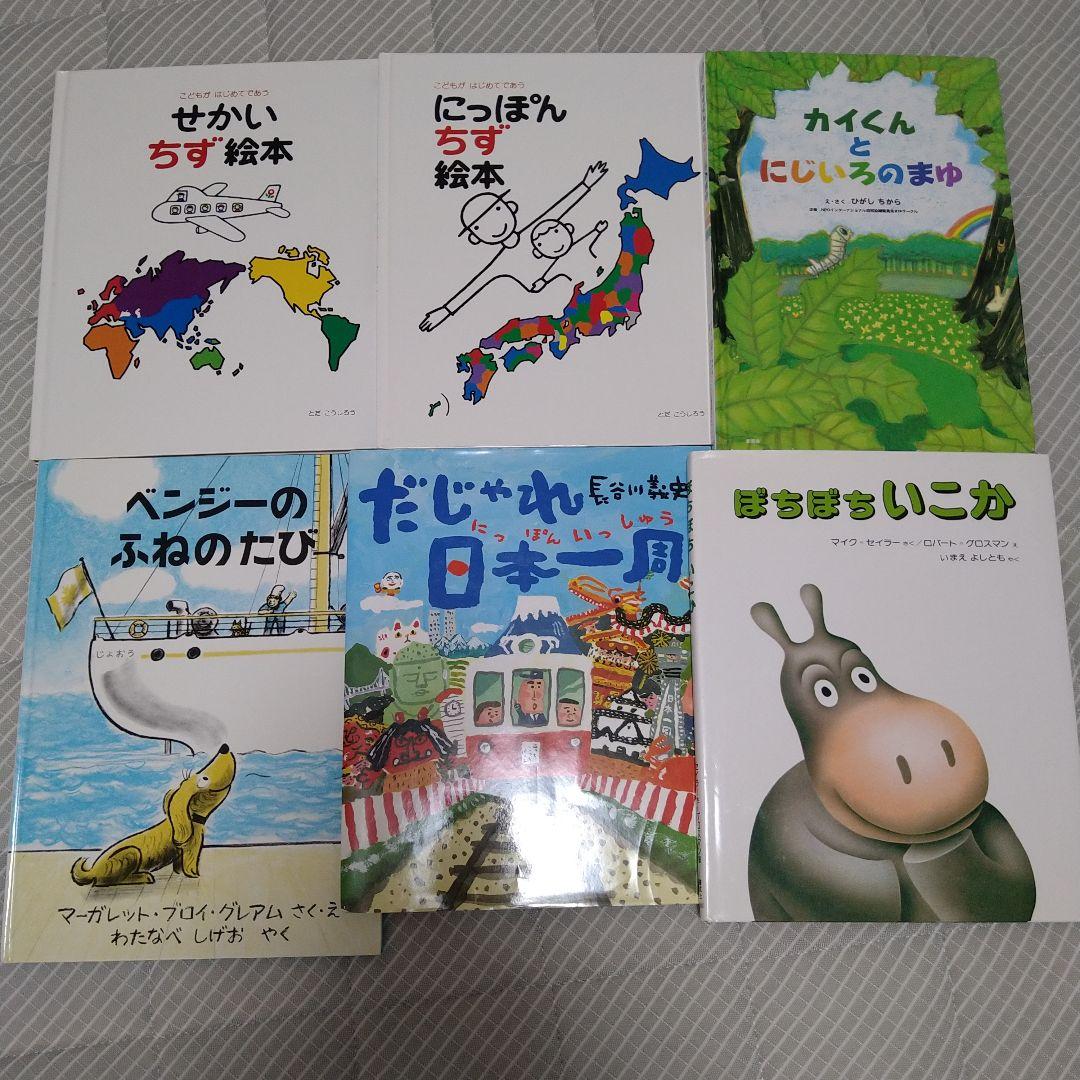 絵本　児童書　まとめ売り　35冊セット　幼児　低学年