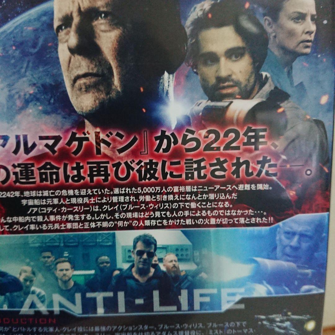 ANTI-LIFE アンチ・ライフ DVDジャケットケース付き