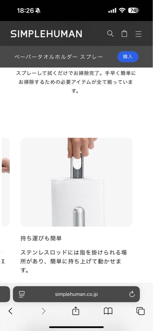 simplehuman ペーパータオルホルダー