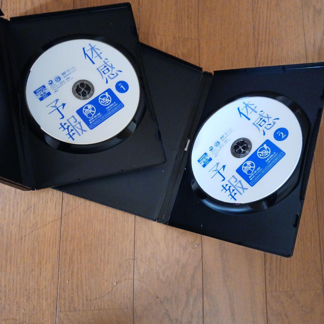 [値下げ] 体感予報 vol.1 & vol.2
