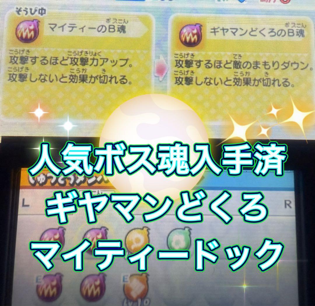 妖怪ウォッチバスターズ赤猫団