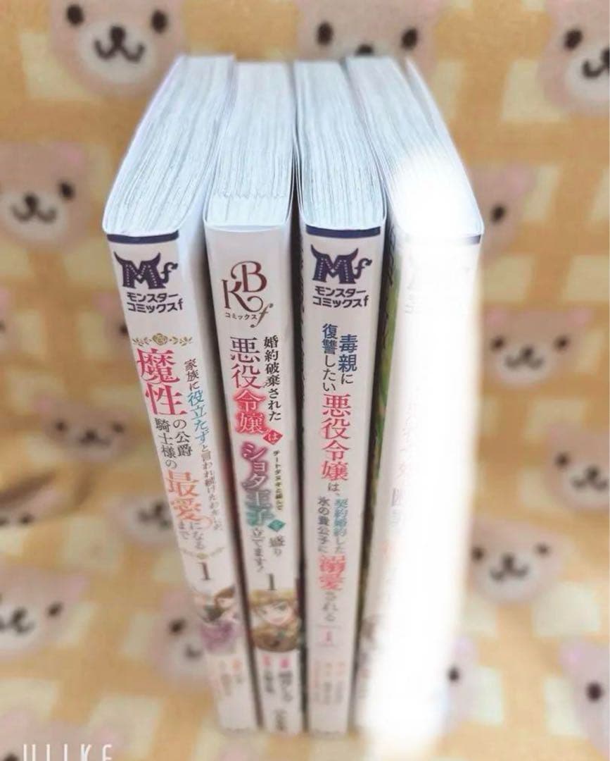 コミックa 4冊セット 666