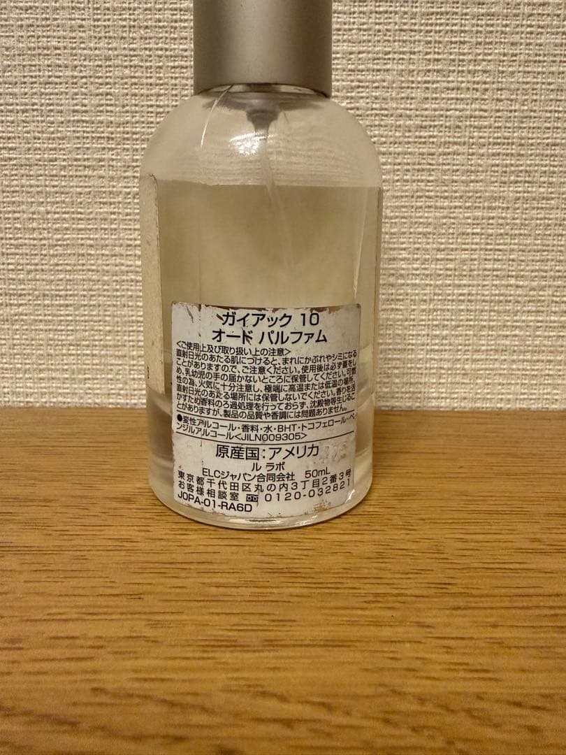 LELABO GAIAC 10 オードパルファム 50ml ガイアック10