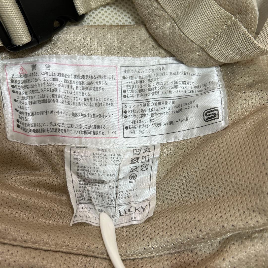 抱っこ紐 メッシュ素材 ホワイト ベージュ