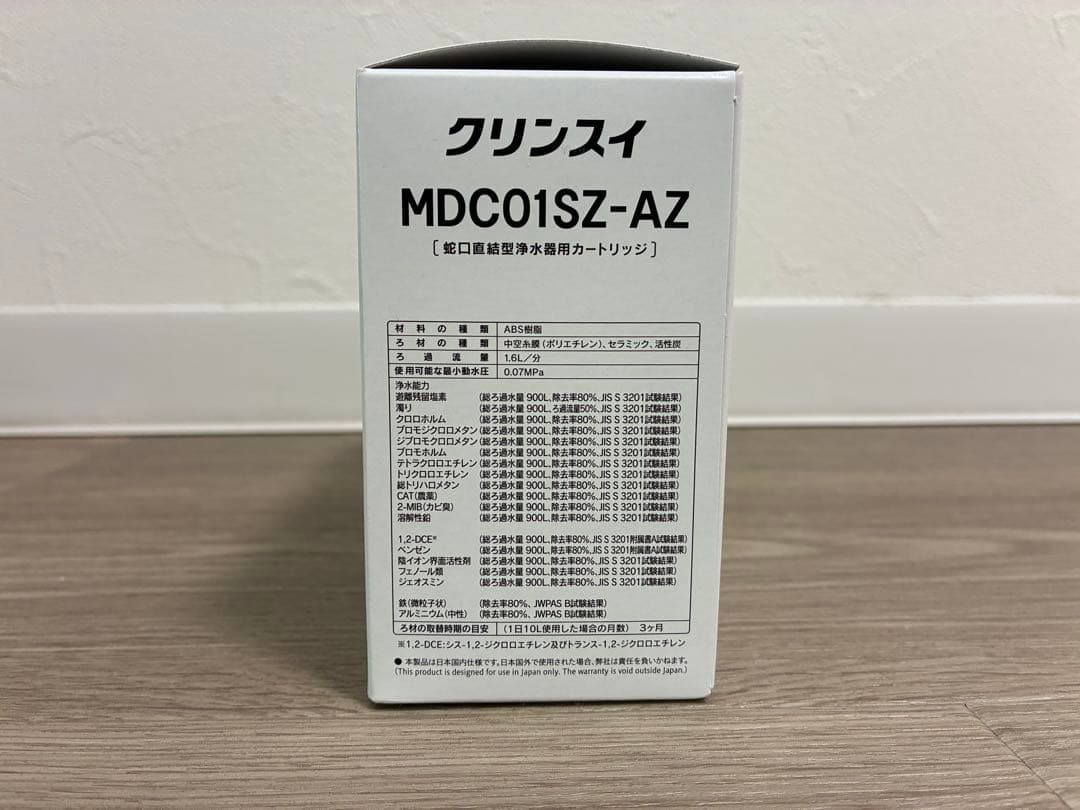【新品・純正品】クリンスイ 蛇口直結型浄水器用カートリッジ×3個セット