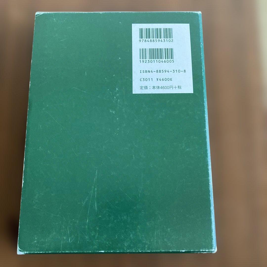 断易入門