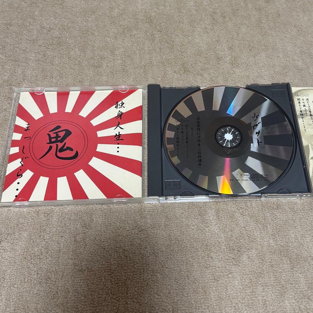 【美品】ガゼット - 鬼畜教師(32才独身)の悩殺講座