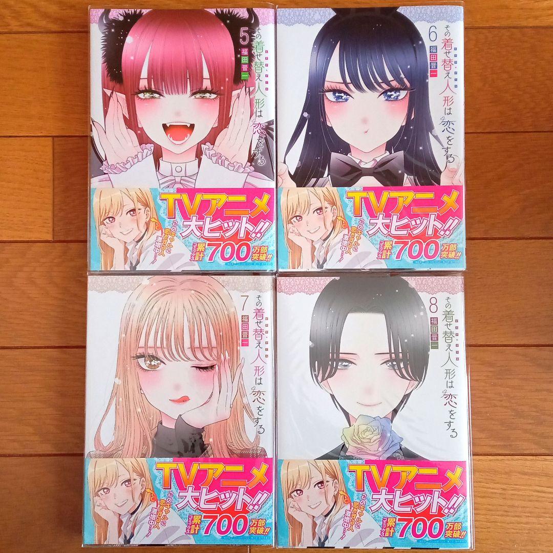その着せ替え人形は恋をする 1〜15巻 全巻セット 帯付き