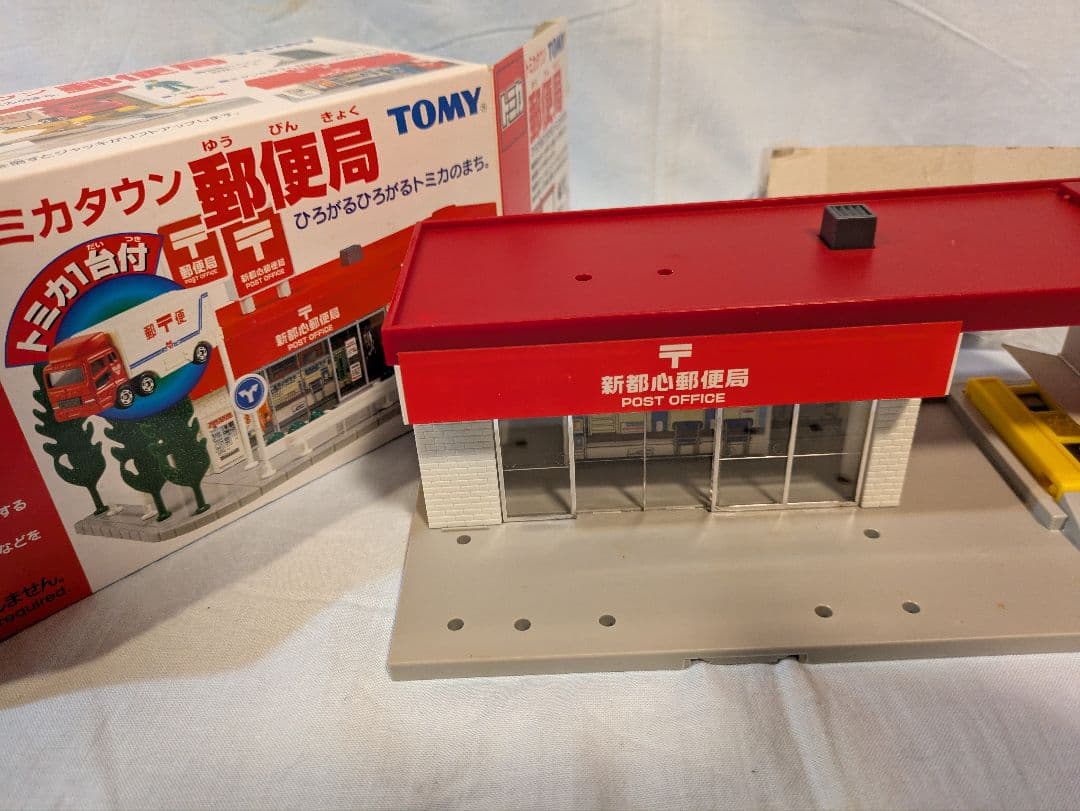 トミカタウン　新都心郵便局 【旧郵便局】　トミカ1台付き