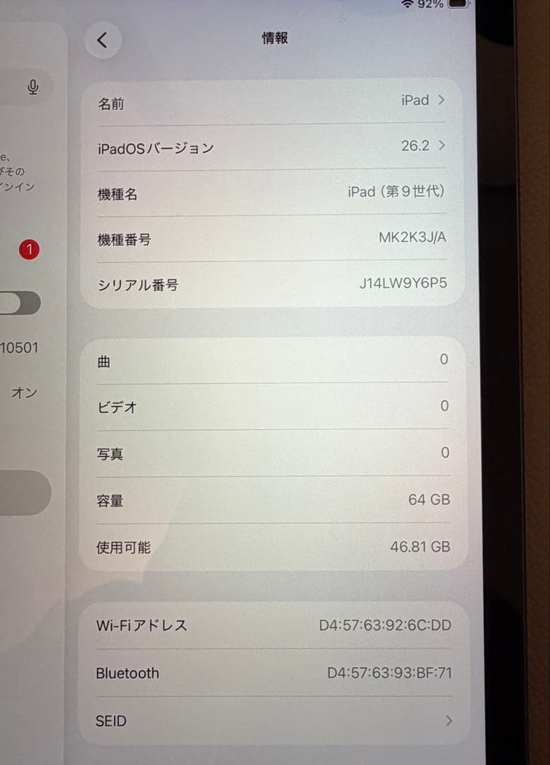 ●美品●iPad 第9世代 64GB スペースグレー WI-FI