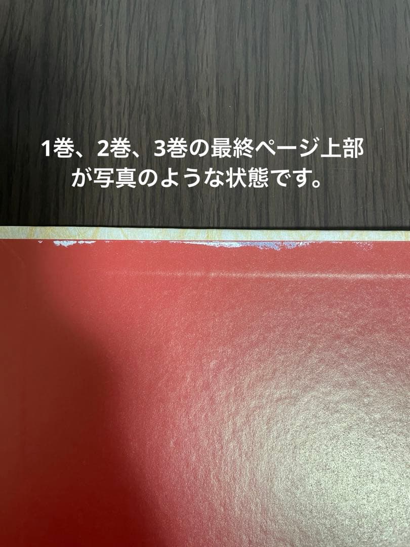 【折込付録6話分あり‼️】日本の神話　全6巻　赤羽末吉　絵　舟崎克彦　文