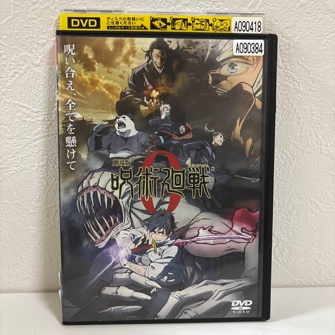 呪術廻戦 全巻 0〜30巻 劇場版 DVD セット