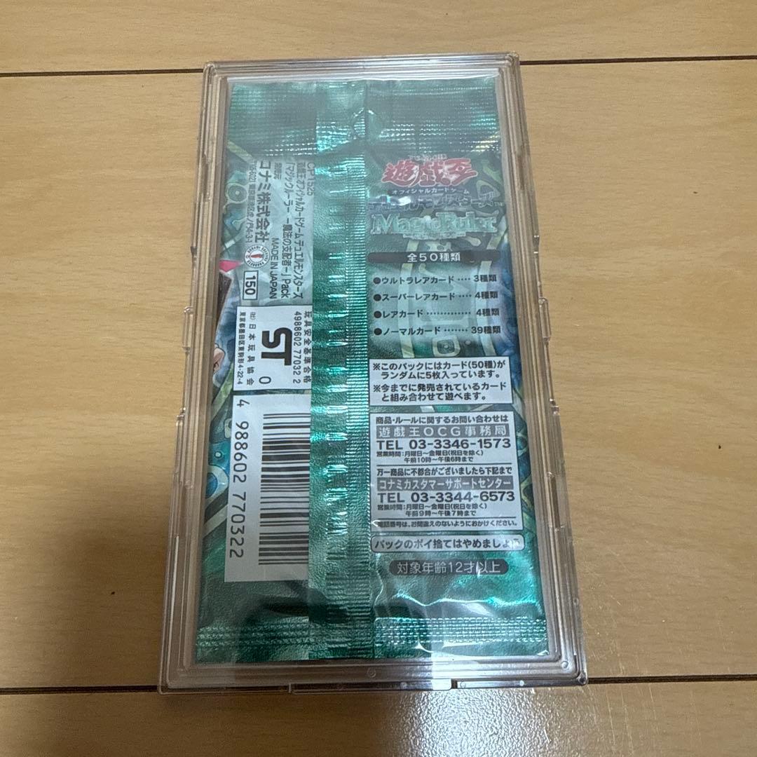 未開封 遊戯王OCG Magic Ruler
