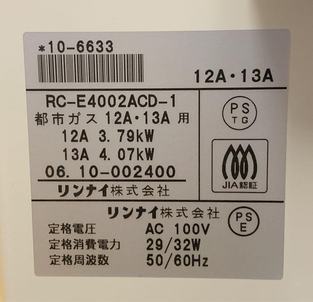 Rinnai 空気清浄機能付き都市ガスファンヒーター　RC-E4002ACD