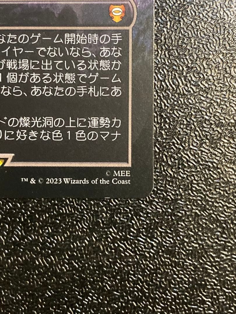 MTG 指輪物語　アグラロンドの燦光洞　宝石の洞窟　日本語版　ノンfoil
