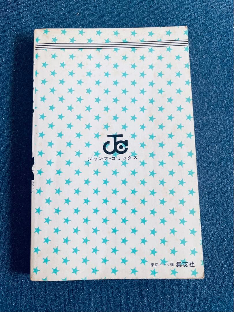 【レア初版本】 Dr.スランプ 第1巻(1980年8月15日) 鳥山明