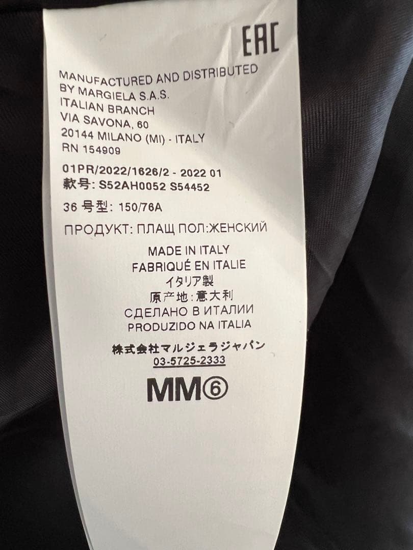 Margiela マルジェラ ＭＭ６◾️トレンチ ステンカラー　36