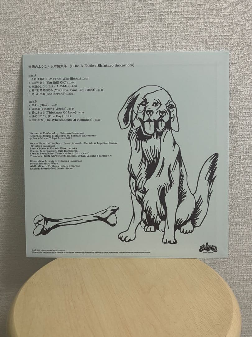 坂本慎太郎 物語のように 初回生産限定盤 国内版 未使用
