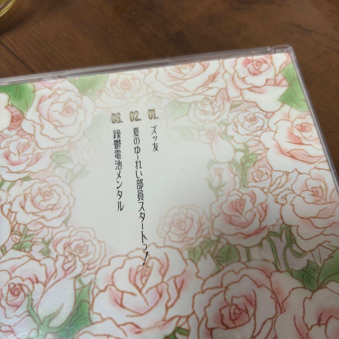 【5963枚限定】神聖かまってちゃん/ズっ友