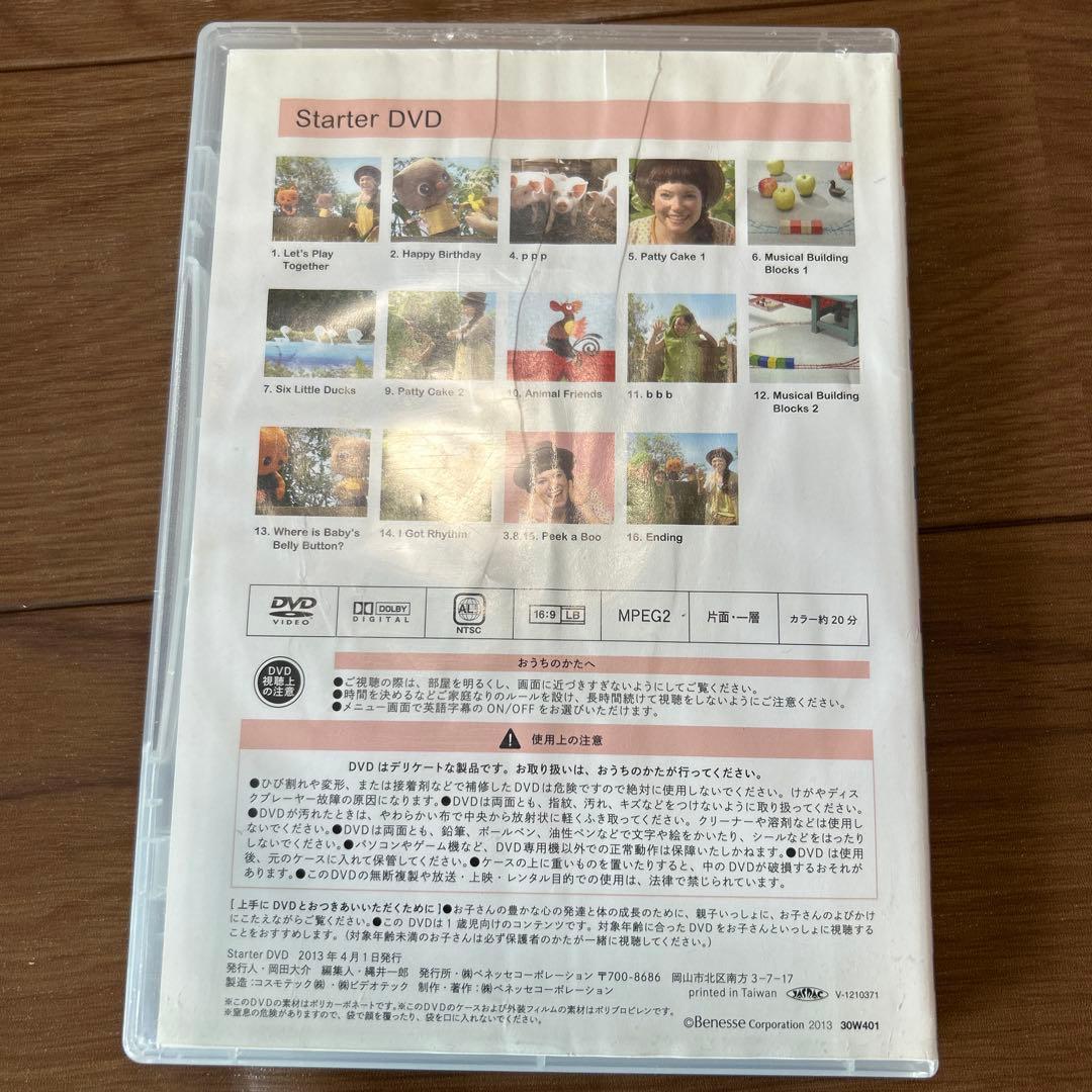キッズ・ファミリー Benesse Worldwide Kids Stage 0 DVD&CD