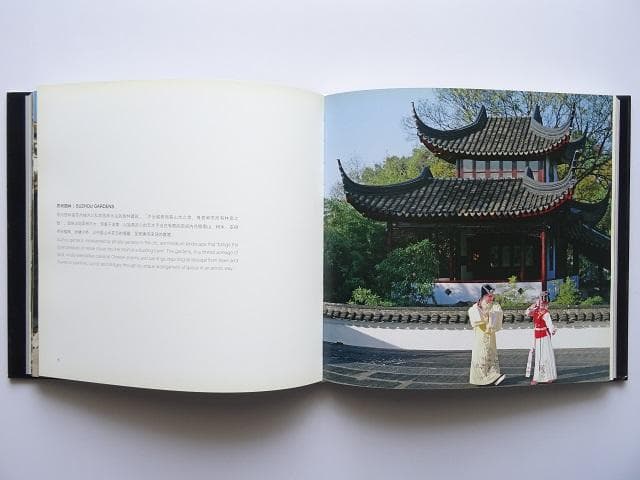 洋書◆中国写真集 本 風景 景色 建物 建築