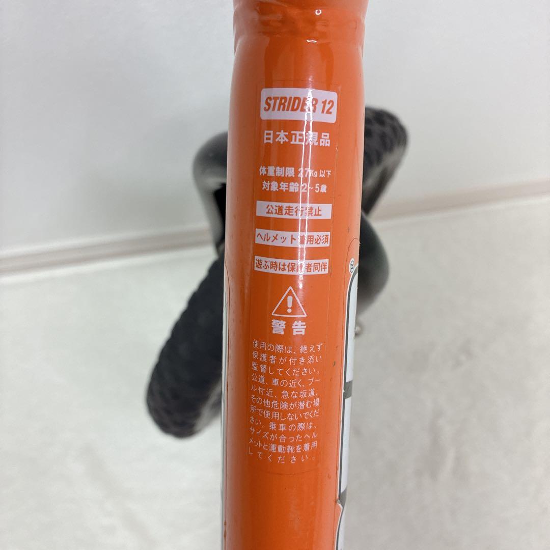 STRIDER SPORT 12インチ オレンジ 日本正規品 スポーツモデル