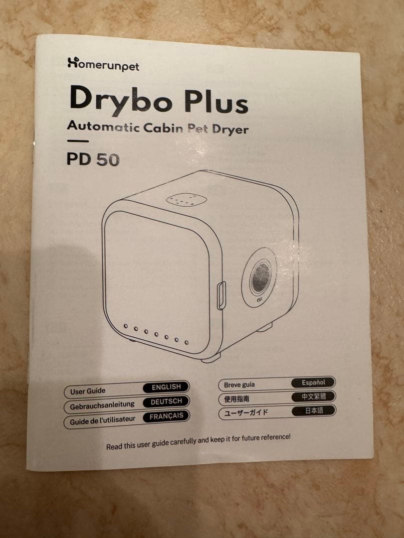 runpet Drybo Plus PD 50 ペット用ドライヤー