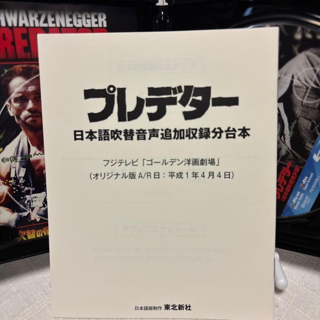 【中古】【廃盤】【国内盤】プレデター 吹替の帝王 ブルーレイBOX ('87米)