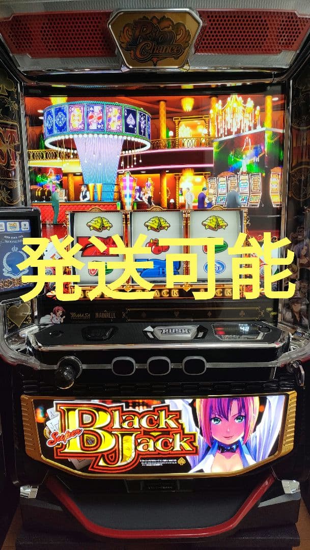 ☆早い者勝ち超特価☆　パチスロ実機　スーパーブラックジャック
