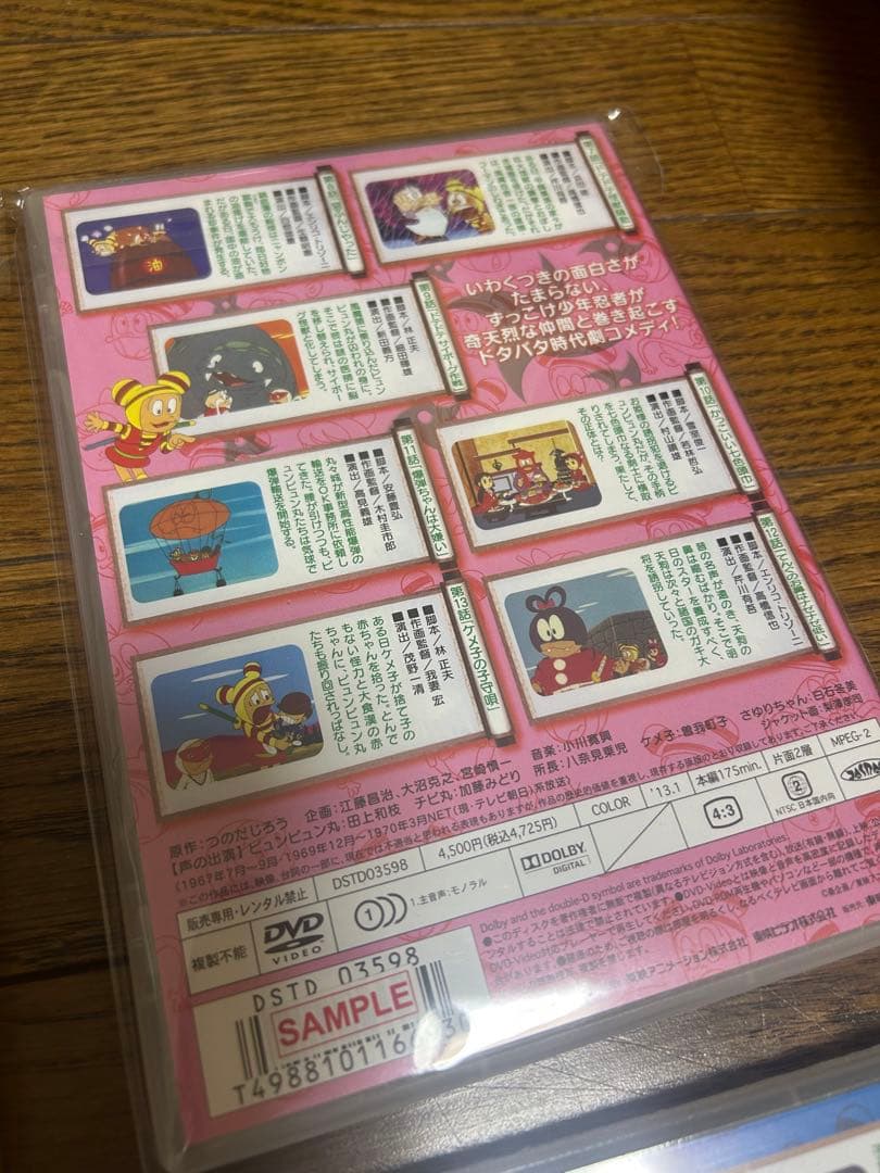 懐かしの昭和アニメ！ピュンピュン丸DVD 全4巻セット送料込みです。