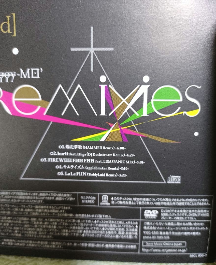 Diggy-MO' CD12枚セット 未開封品有り