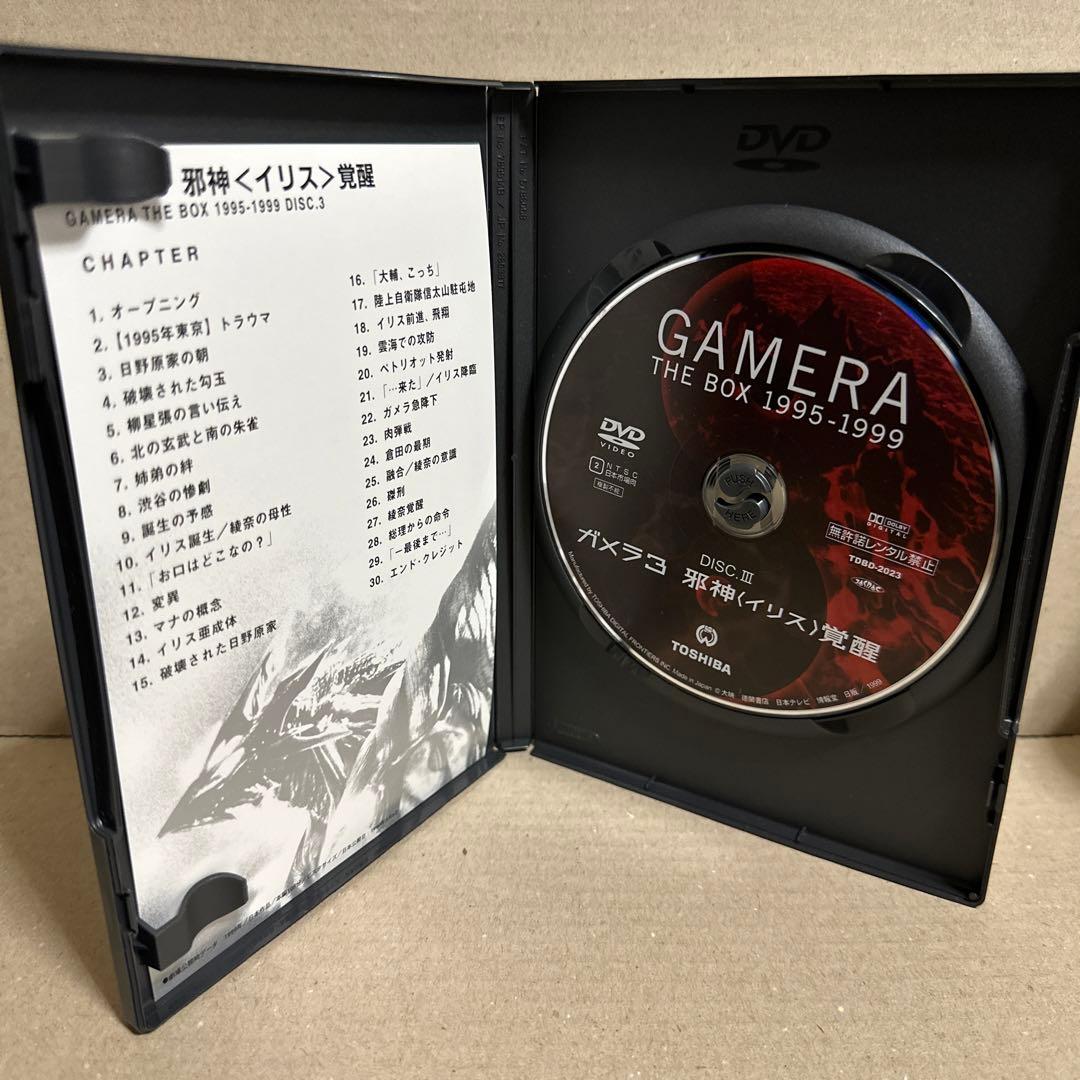 DVD ガメラ THE BOX 1995-1999〈初回限定生産・5枚組〉