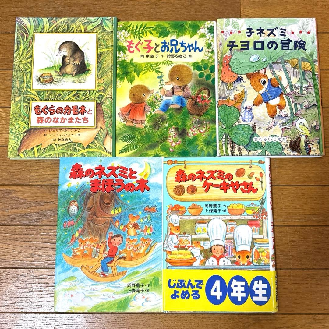 児童書　50冊セット　まとめ売り　読書感想文　課題図書　小学生　低学年　中学年
