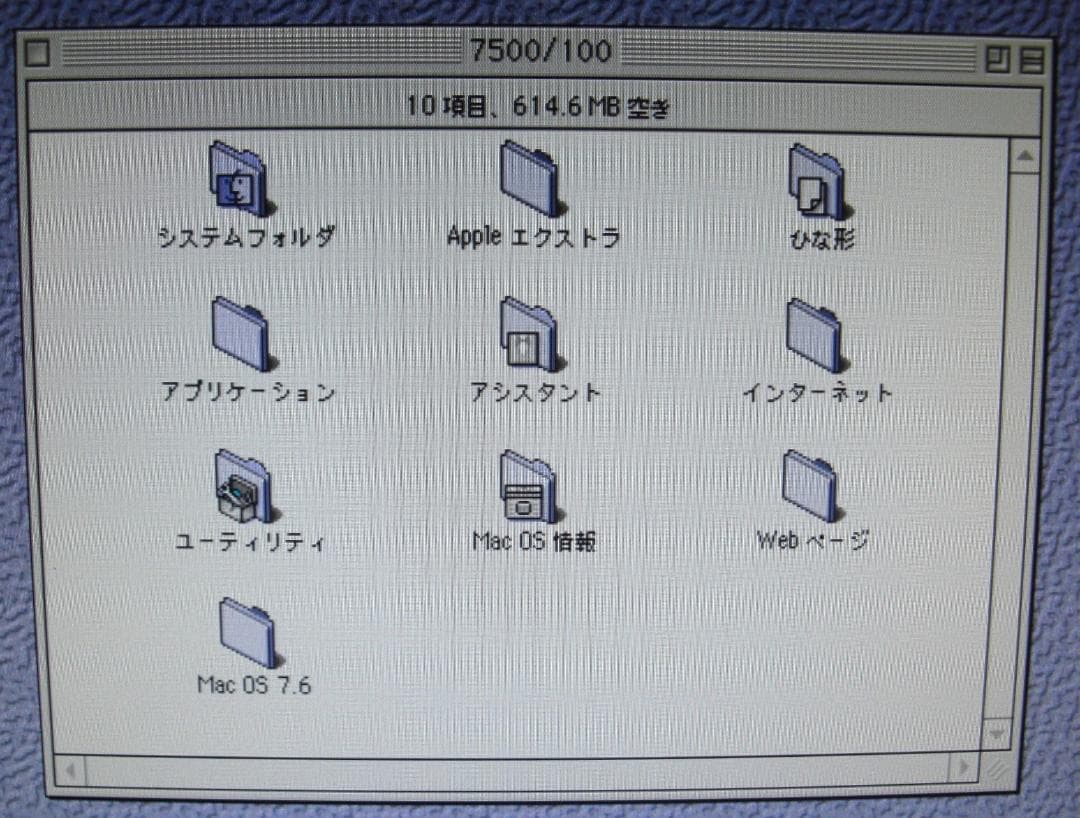 ☆彡 Apple Power Macintosh 7500/100 動作品 ☆彡