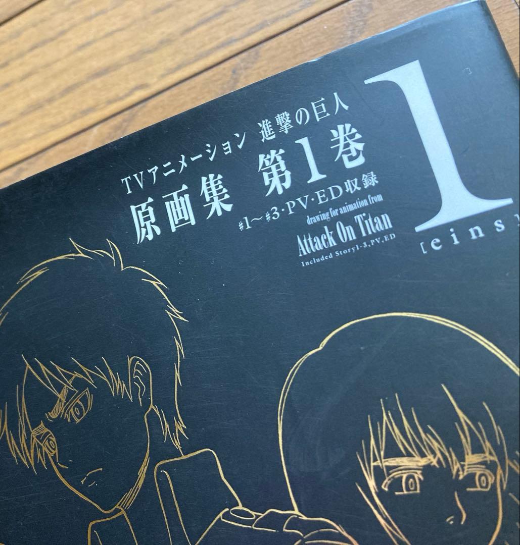 進撃の巨人　原画集　1〜5巻セット