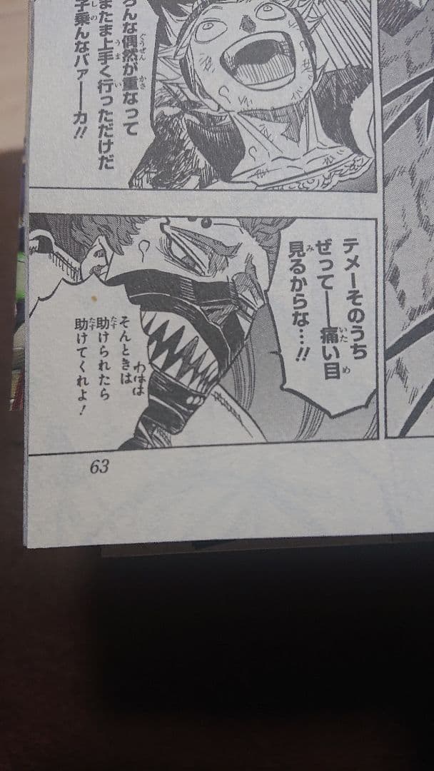 ブラッククローバー 1～30巻
