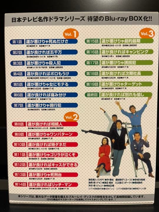 俺たちは天使だ! 、大追跡BD-BOX〈3枚組〉
