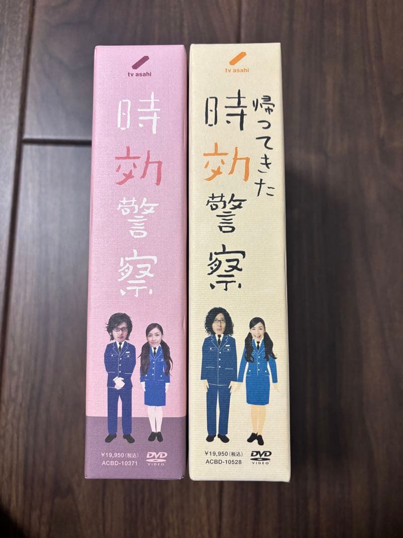 時効警察 帰ってきた時効警察　DVD セット