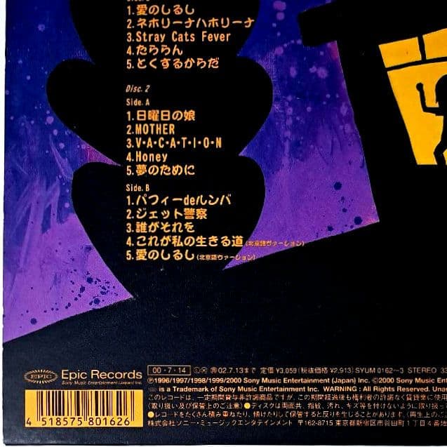 Puffy　パフィー　The Very Best Of　レコード　LP　スピッツ