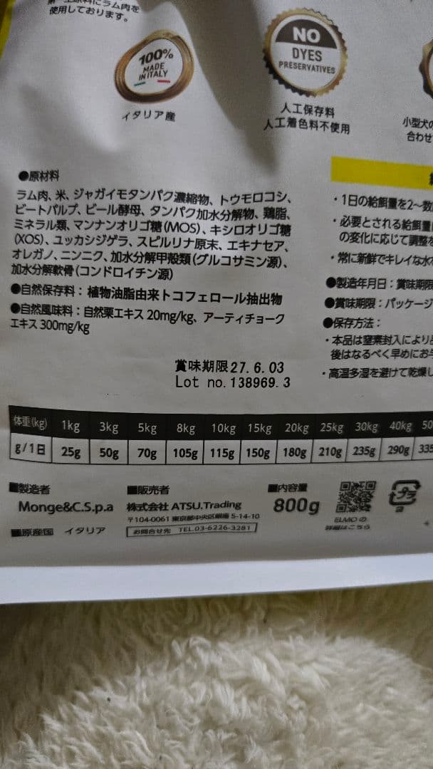 Felmo ドッグフード 5.4kg