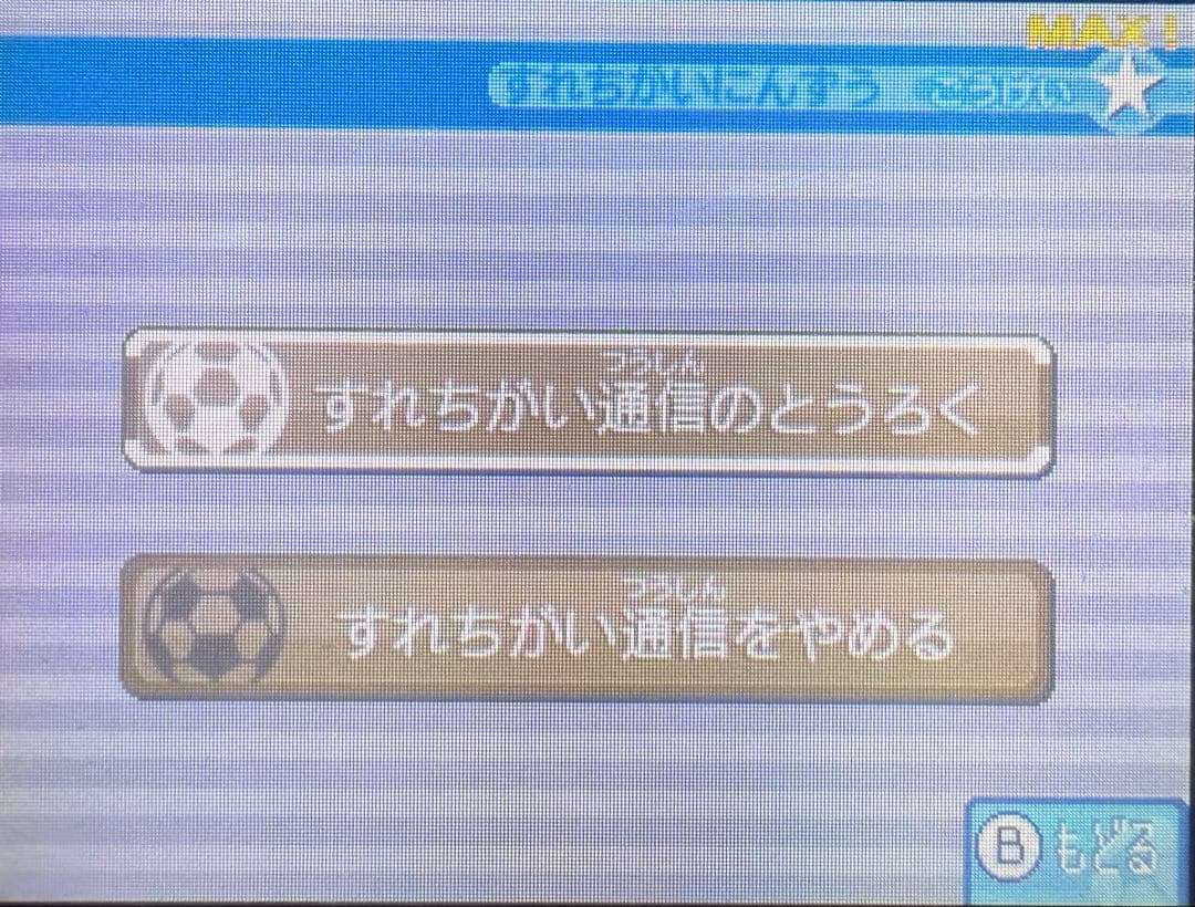 先着1名様限定価格【ジ・オーガ全メンバー極限育成済】円堂守伝説