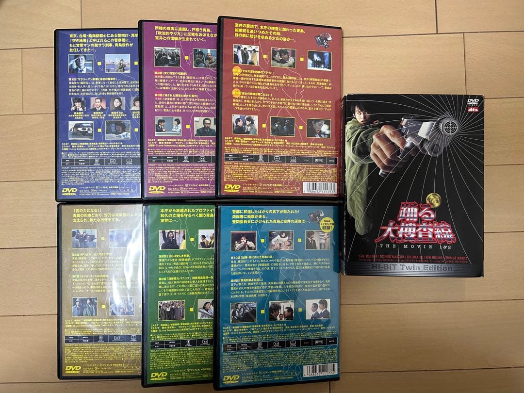 踊る大捜査線 DVD セット