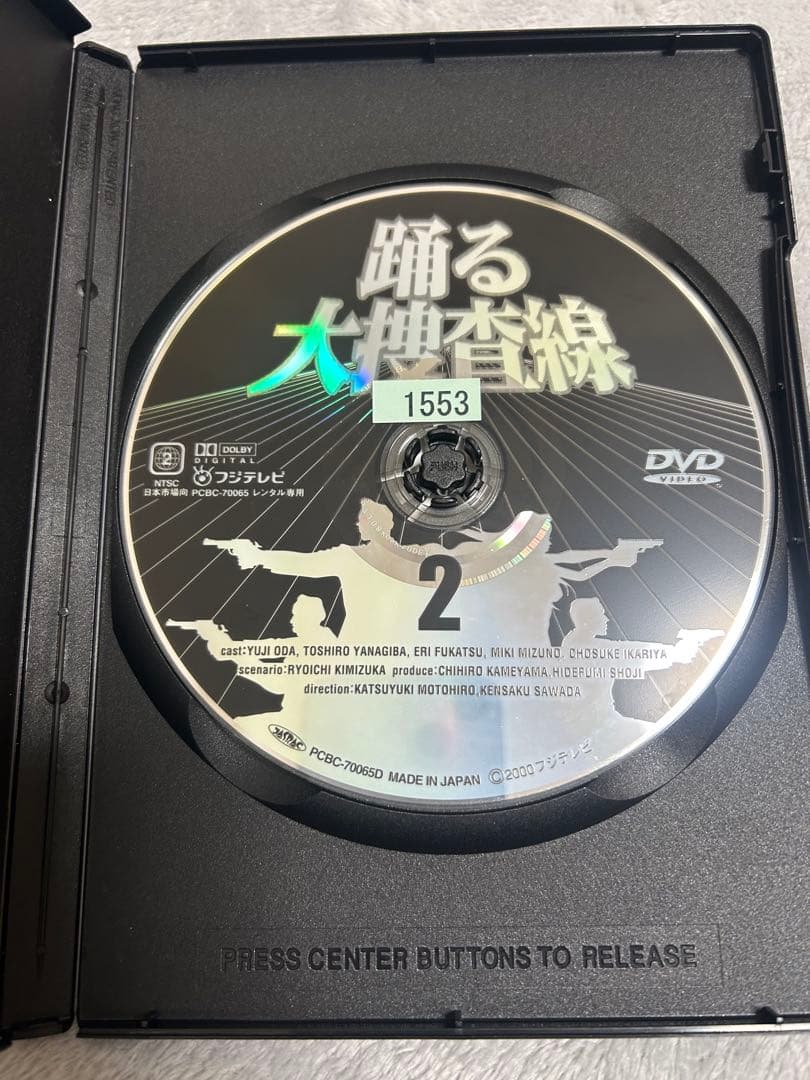 踊る大捜査線 DVD セット