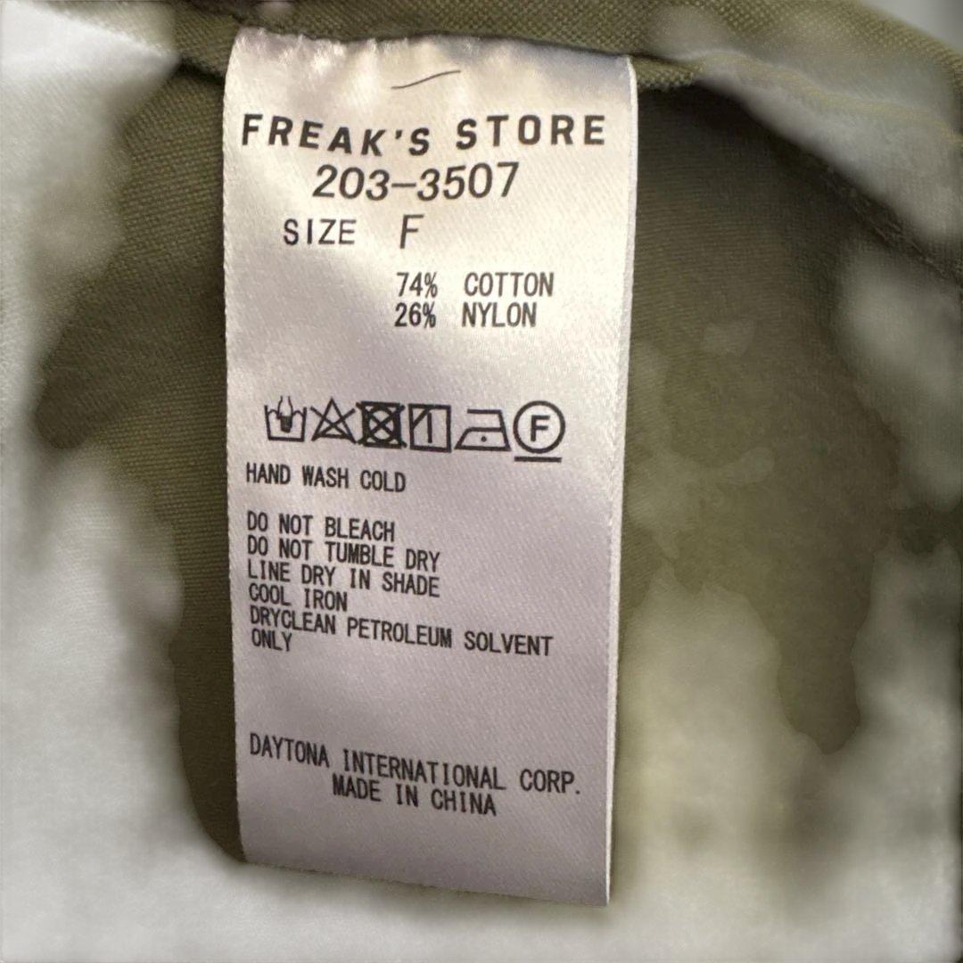 FREAK’S STORE モッズコートライナー付